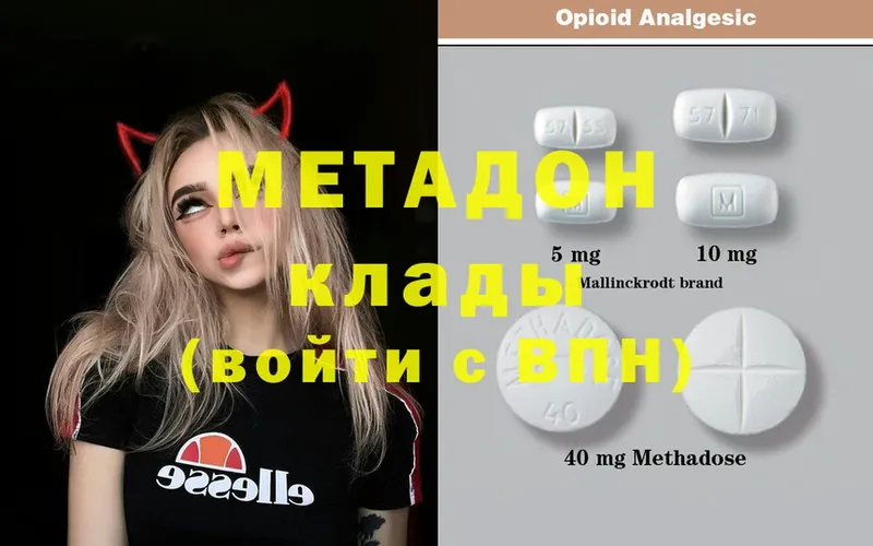 МЕТАДОН methadone  магазин    Нововоронеж 